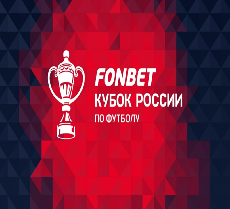 Акрон &mdash; Рубин